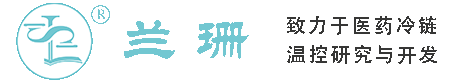 长春干冰厂家_长春干冰批发_长春冰袋批发_长春食品级干冰_厂家直销-长春兰珊干冰厂